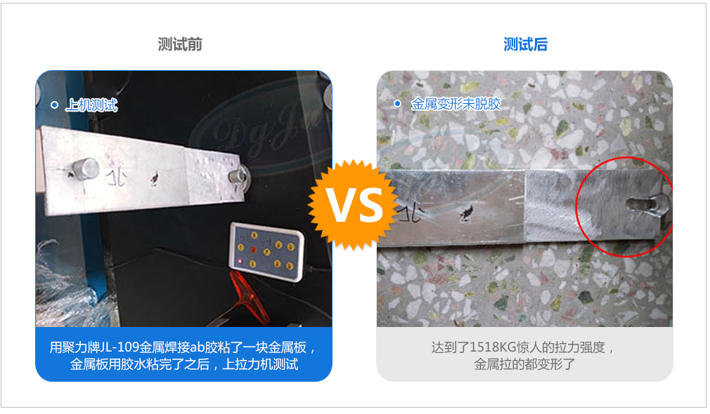 ab膠水_環(huán)氧ab膠_環(huán)氧樹(shù)脂膠粘劑_環(huán)氧膠_密封膠_高溫膠_灌封膠_中粘度ab膠_丙烯酸膠水廠家